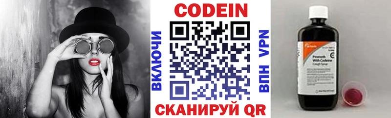 Купить закладки  Черногорск  Codein напиток Lean (лин) 