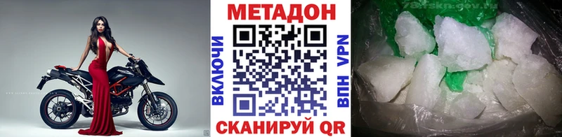 Купить закладки  Черногорск  МЕТАДОН methadone 