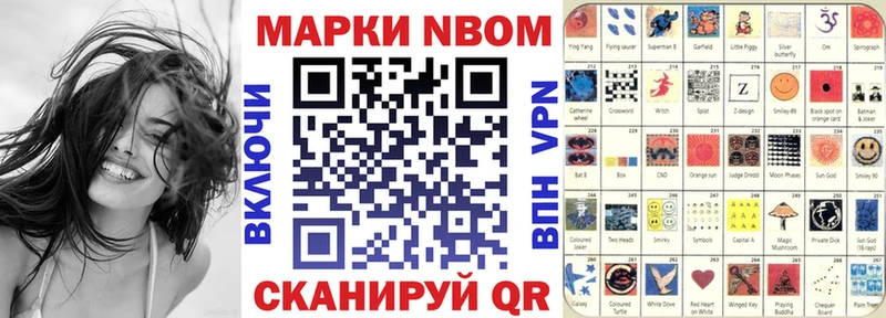 Купить Черногорск Марки NBOMe 1,8мг